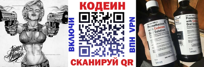 Кодеиновый сироп Lean напиток Lean (лин)  Жердевка 